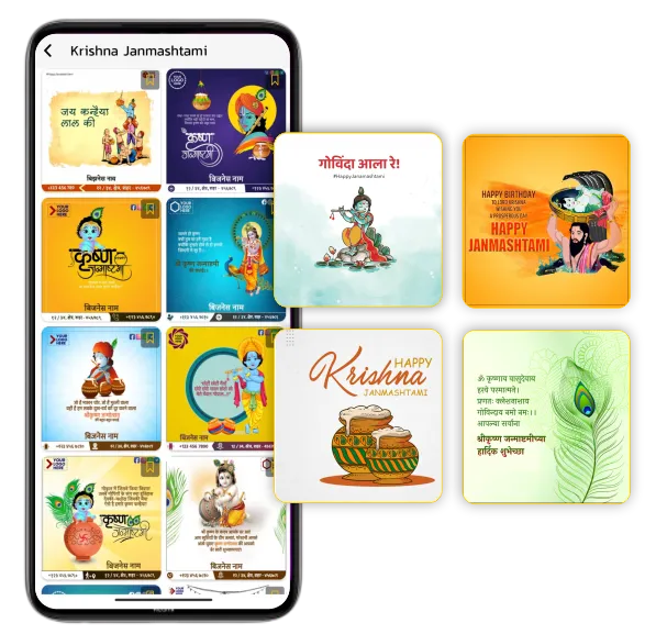 Krishna Janmashtami festival posters